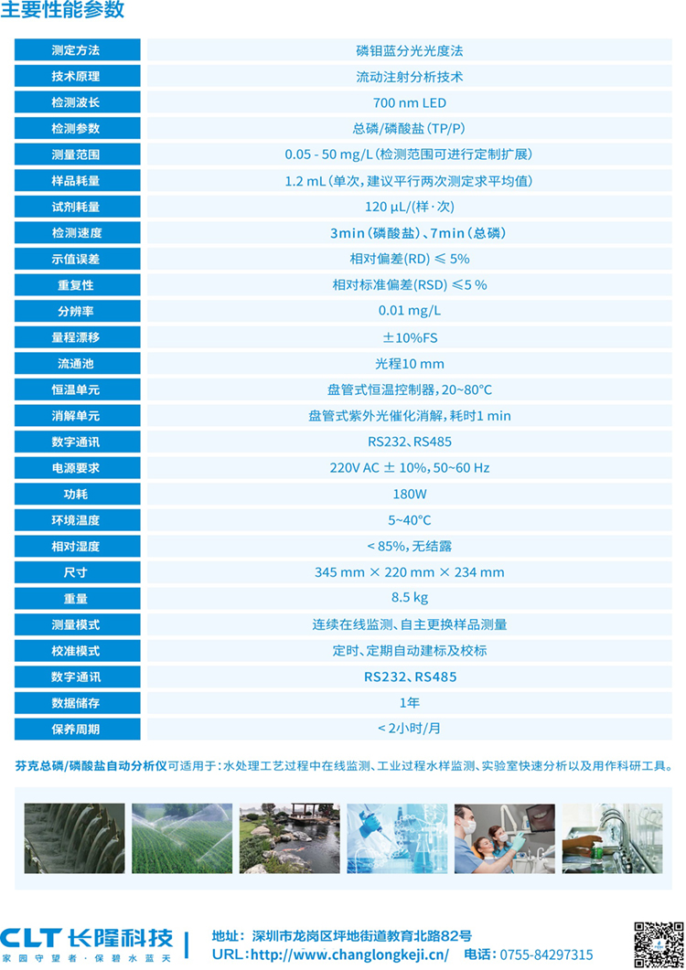 3.芬克MFIA-102-TP-P自动分析仪彩页220722-2.jpg