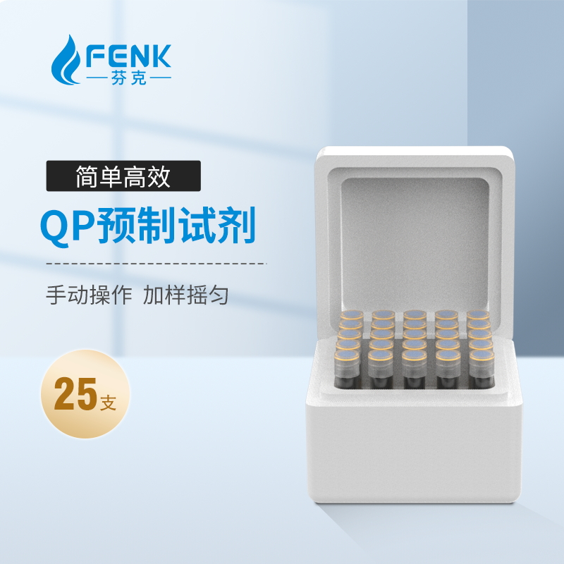 预制试剂1(5)(1).jpg